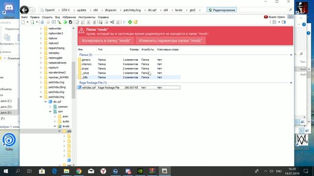 Инструкция для установки модов в Fivem