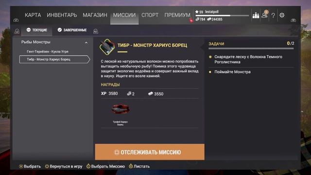 Fishing Planet PS4 # Хариус Борец на реке Тибр / Рыбы Монстры смотреть онлайн