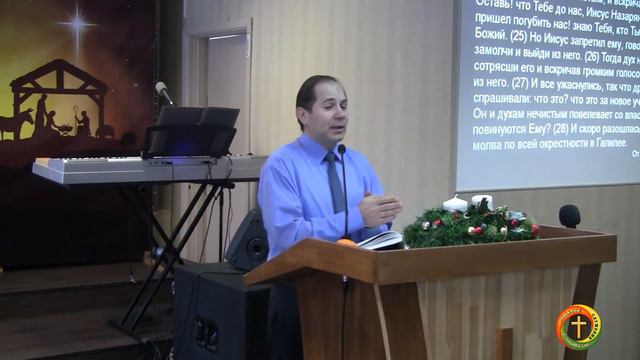 (Мр.1:21-24) Кузнецов С.Г. /24.01.2021/