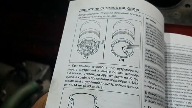 Cummins ISX 15. Снятие ГБЦ. Измерение гильзы на выработку. Часть 3 смотреть онлайн