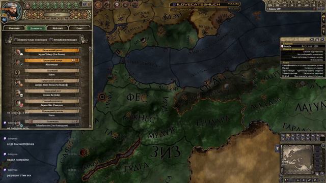 Crusader kings 2 Путь монарха 4 смотреть онлайн