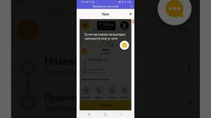 Как принять первый заказ Яндекс.Такси.