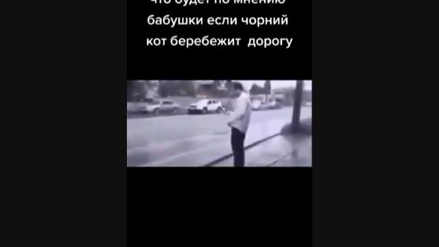 246. Тик-току повезло.mp4 смотреть онлайн