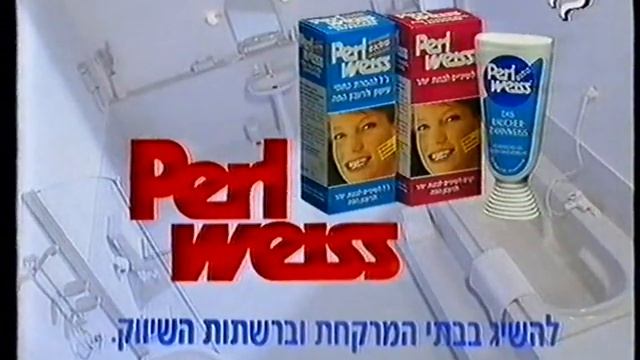 מקבץ פרסומות במהלך שידור התוכנית "הקומדי סטור" (2) מרץ 1995 смотреть онлайн