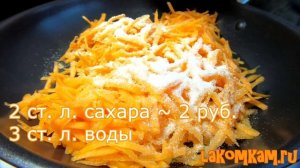 Пирожки с морковью (затраты 35 рублей). Воздушные и сочные. Супер рецепт