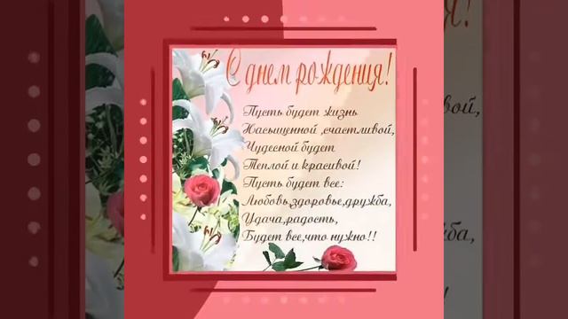 С Днём рождения сестренка смотреть онлайн
