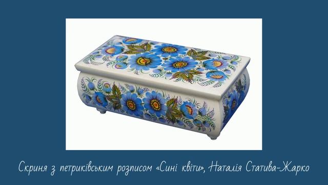 Образотворче мистецтво 5 клас| Декоративний розпис смотреть онлайн