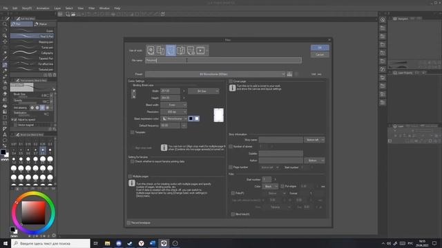 Урок 3. Подготовка рабочей области | Рисование манги в Clip Studio Paint смотреть онлайн