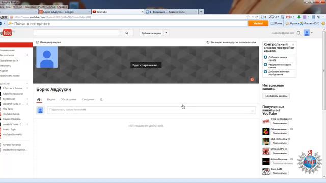 Видеоканал YouTube смотреть онлайн