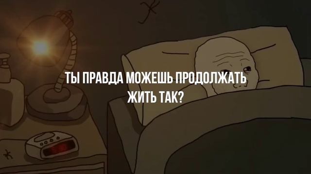 ОТКАЖИСЬ ОТ СЛАБОСТИ | ДИСЦИПЛИНА и ВОЗДЕРЖАНИЕ (ft. LOWBASSLIFE) смотреть онлайн