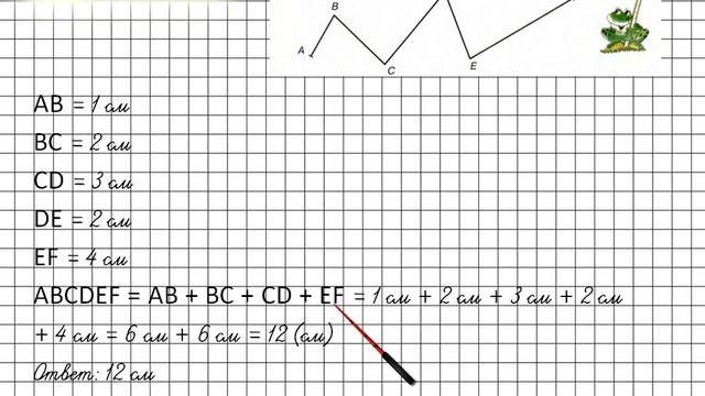 Урок 1 Задание 1 – ГДЗ по математике 2 класс (Петерсон Л.Г.) Часть 2 смотреть онлайн