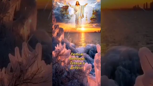 С крещением Господним смотреть онлайн