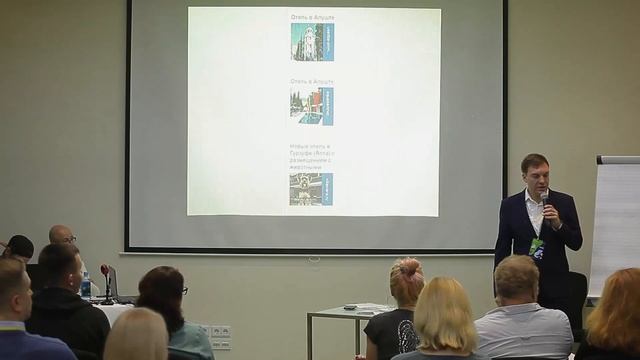 Как привлечь гостей в гостиницу, мини-отель и кафе. Полезный семинар для отельеров Крыма. смотреть онлайн