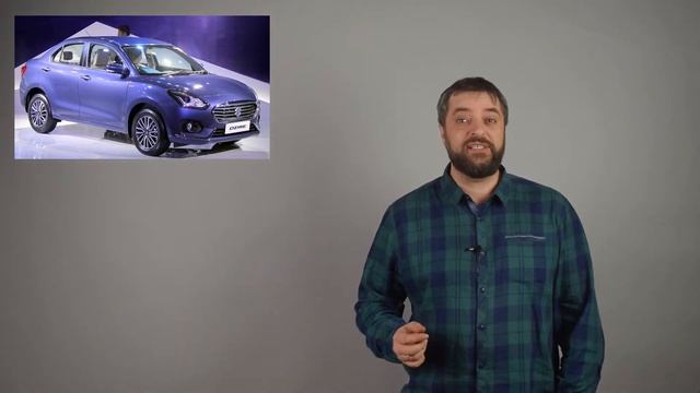 Компания Suzuki представила новый компактный седан смотреть онлайн