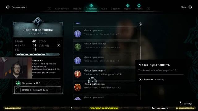 Assassin's Creed Valhalla [Вальгалла]?ЦЕЛЬ 90 УРОВЕНЬ?ПОЛНОЕ ПРОХОЖДЕНИЕ НА PS4?ЧАСТЬ 13 смотреть онлайн