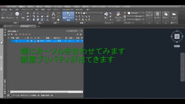 AutoCAD 画層プロパティ管理表示方法 смотреть онлайн