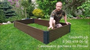 Грядки ДПК, высота 30, цвет венге