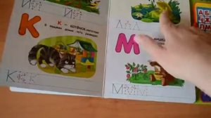 Азбука книга+планшетик музыкальная новинка!Есть  прописи