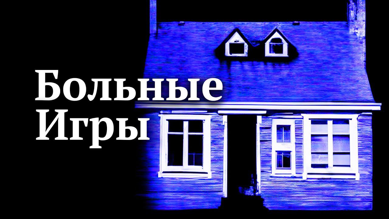 6 Маленьких игр от Больной разработчицы смотреть онлайн
