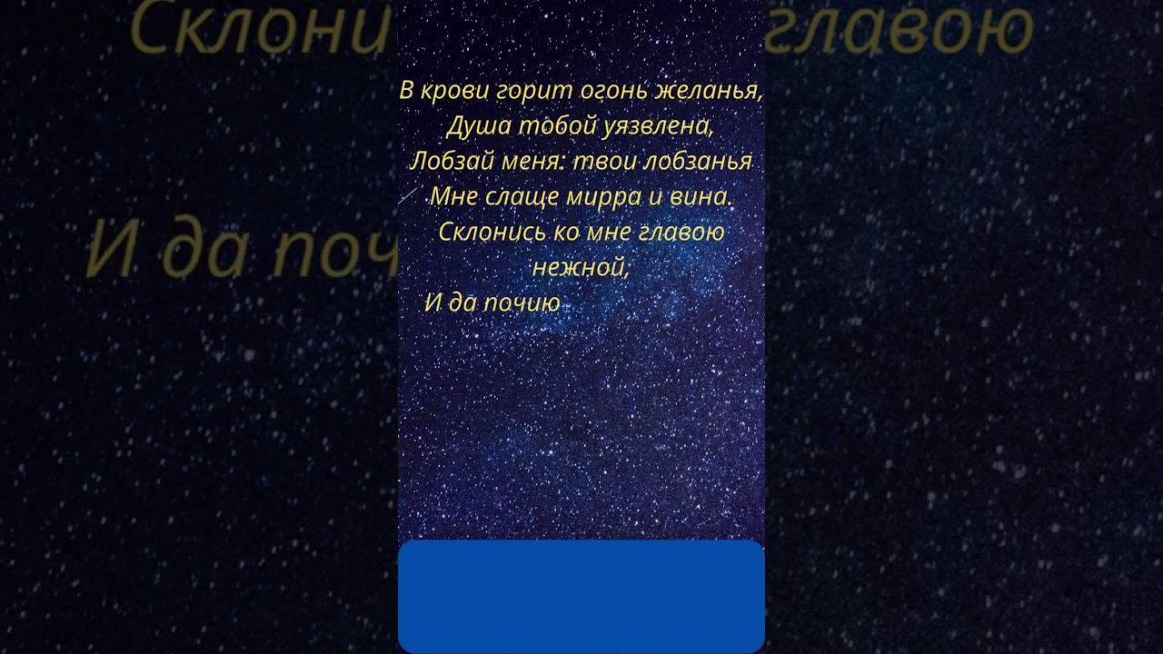 Лобзай меня! Пушкин А.С. смотреть онлайн