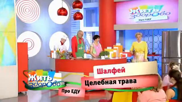 Шалфей смотреть онлайн