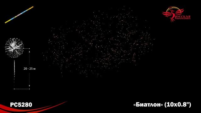 Римская свеча РС5280 "Биатлон" (0,8" х 10 залпов) смотреть онлайн