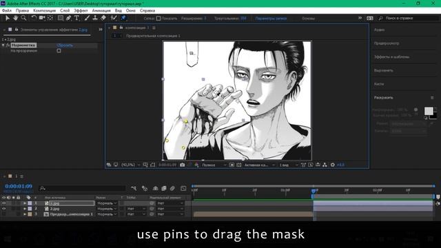 Manga Animation Tutorial [ After Effects ] смотреть онлайн