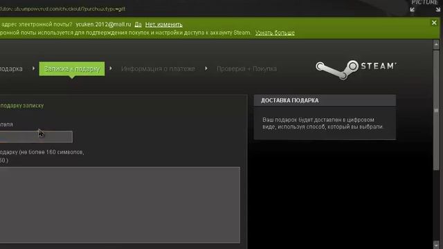 Как дарить игры в steam другу через кошелёк смотреть онлайн