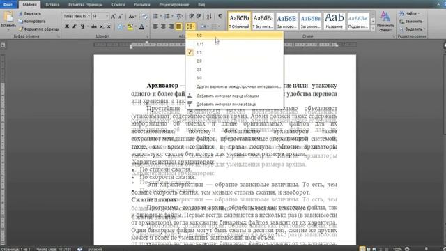 Настройка документа MS Office Word 2010 смотреть онлайн