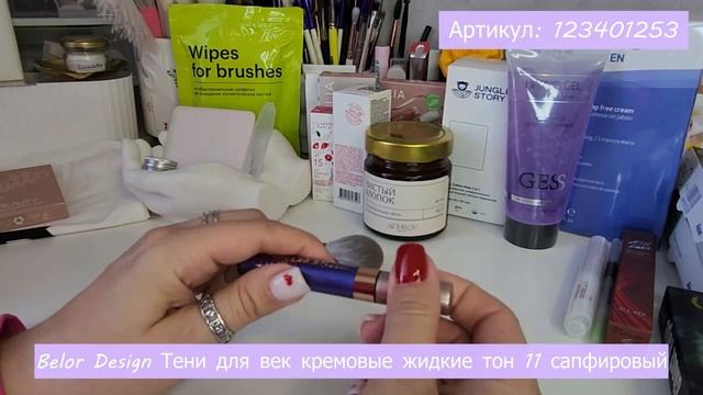 Покупки косметики за март-апрель 2023 + свотчи? Преобрела давние хотелки? смотреть онлайн