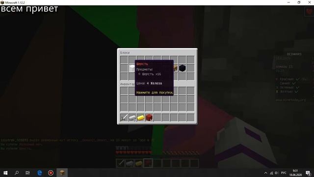 =играю майнкрафт версия 1.12 на сервера майнтудей на пк бедварс и скайварс смотреть онлайн