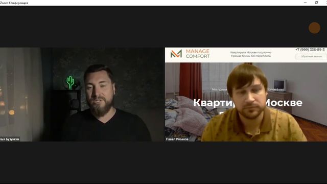 А как у них? || Слушаем || Посуточная аренда смотреть онлайн