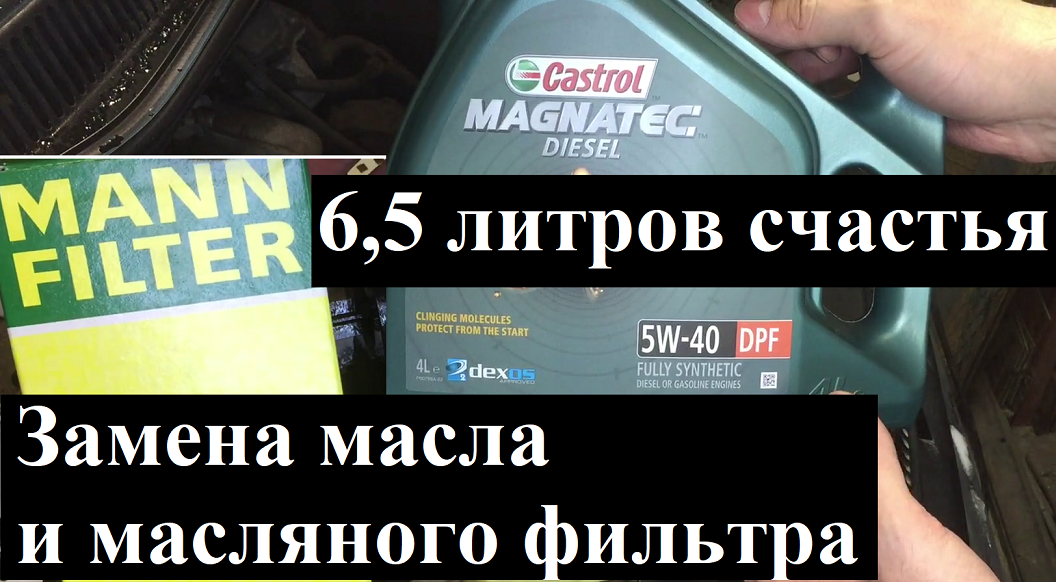 Замена масла и масляного фильтра VW Transporter T5 1.9 TDI смотреть онлайн