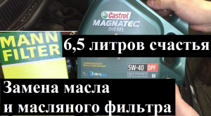 Замена масла и масляного фильтра VW Transporter T5 1.9 TDI