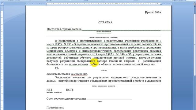 Для контрагентов Алгоритм получения Лицензии Ростехнадзора смотреть онлайн