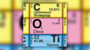 Dava кислород
