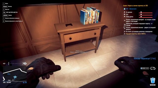 Thief Simulator. Проходим новый особняк дворецкие 202.Обновление 1.041 смотреть онлайн