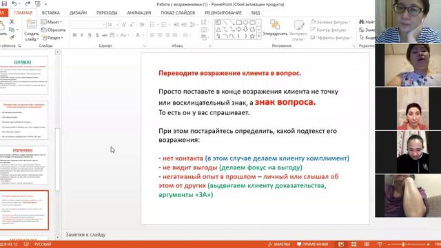 Алгоритм работы с возражениями. Камила Толендиева смотреть онлайн