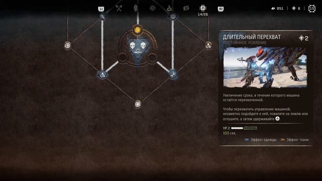 Horizon II: Forbidden West на PS5 (рус.субтитры, англ.озвучка, без комментариев) #13 смотреть онлайн