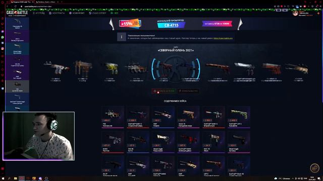 МОЖНО ЛИ ОКУПИТЬ НА CASE BATTLE С 300 рублей ? KRENQ ПРОВЕРКА CASE BATTLE смотреть онлайн