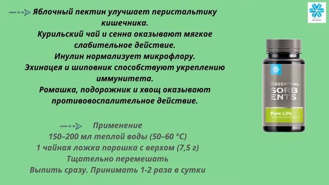«Природный инулиновый концентрат» – это комплекс биологически активных веществ удивительного растен