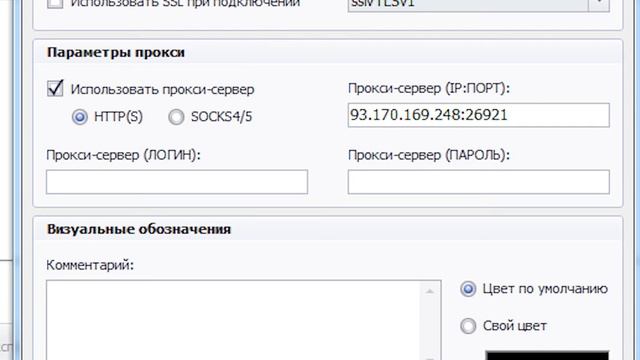 Настройка прокси в программе Socialkit смотреть онлайн