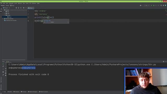 Уроки Python #11 | Строки в питоне смотреть онлайн