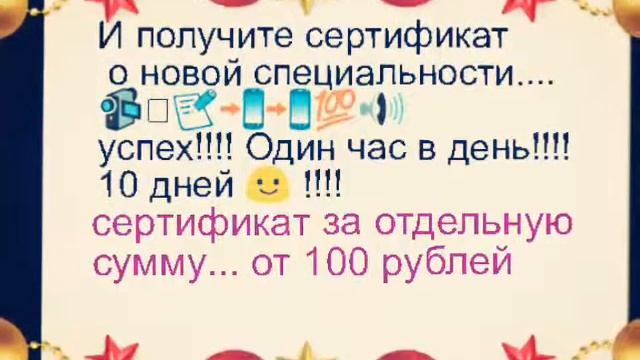 Учёба - онлайн и работа удаленка. смотреть онлайн