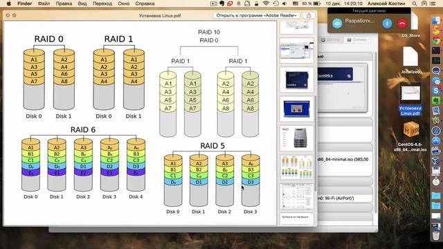 Урок 1. Установка CentOS на VirtualBox. RAID. SSD смотреть онлайн