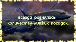 С Днем Гражданской Авиации!Красивое Поздравление