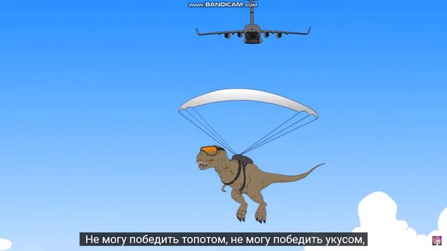 Песня Планета Юрского Периода 2