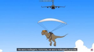 Песня Планета Юрского Периода 2