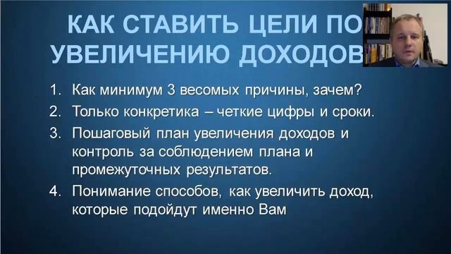 А зачем мне нужны деньги? О том, как правильно ставить финансовые цели. смотреть онлайн