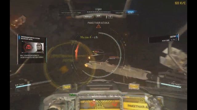 Call of Duty: Infinite Warfare компания (Финал) смотреть онлайн